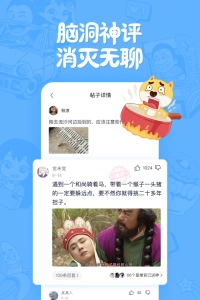 皮皮搞笑官方版图2