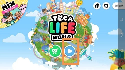 托卡生活:世界(全版安装下载