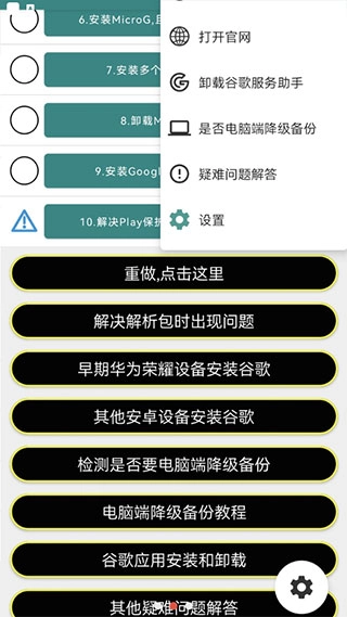 华谷套件最新版图4