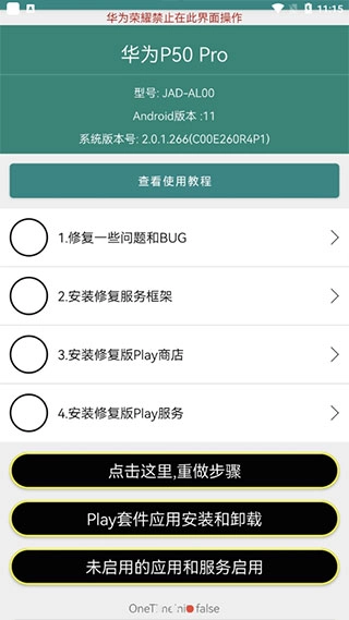 华谷套件最新版图3