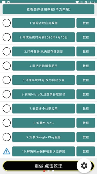 华谷套件最新版图2