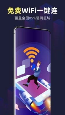 WiFi精灵最新免费版图5