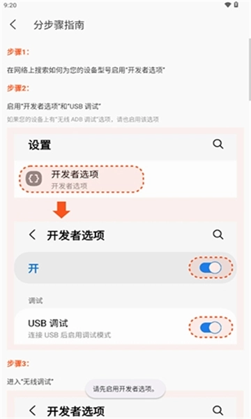 iAdb通用版图2