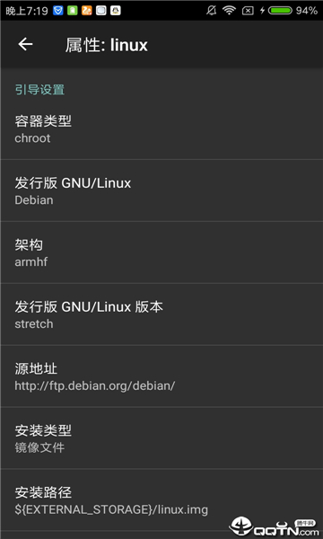 linuxdeploy官方最新版(2)