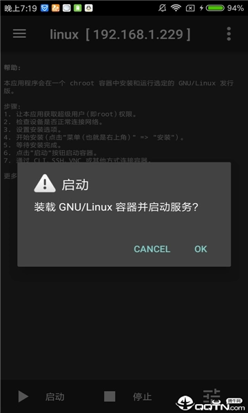 linuxdeploy官方最新版(1)