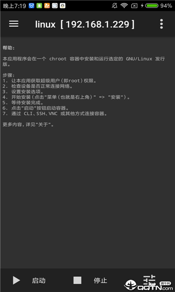 linuxdeploy官方最新版(3)