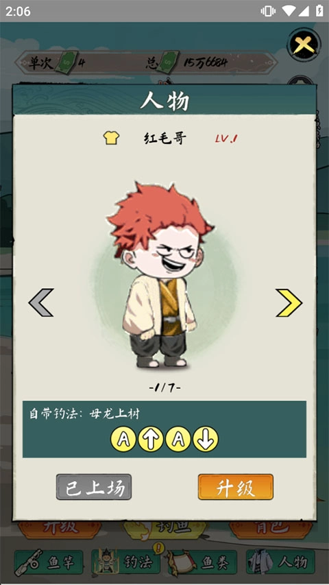 小鱼人战争手游