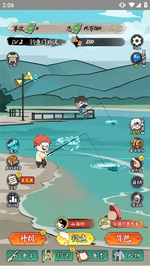 小鱼人战争手游