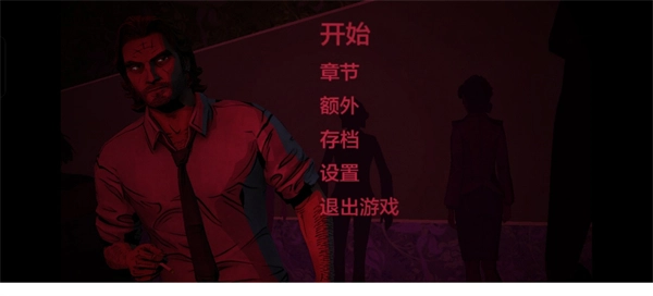 我们身边的狼中文版最新下载