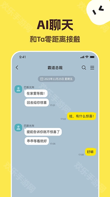 talkmaker最新版下载