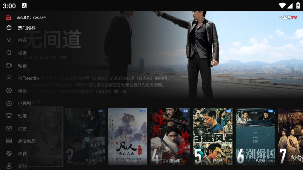 一起看TV官方正版