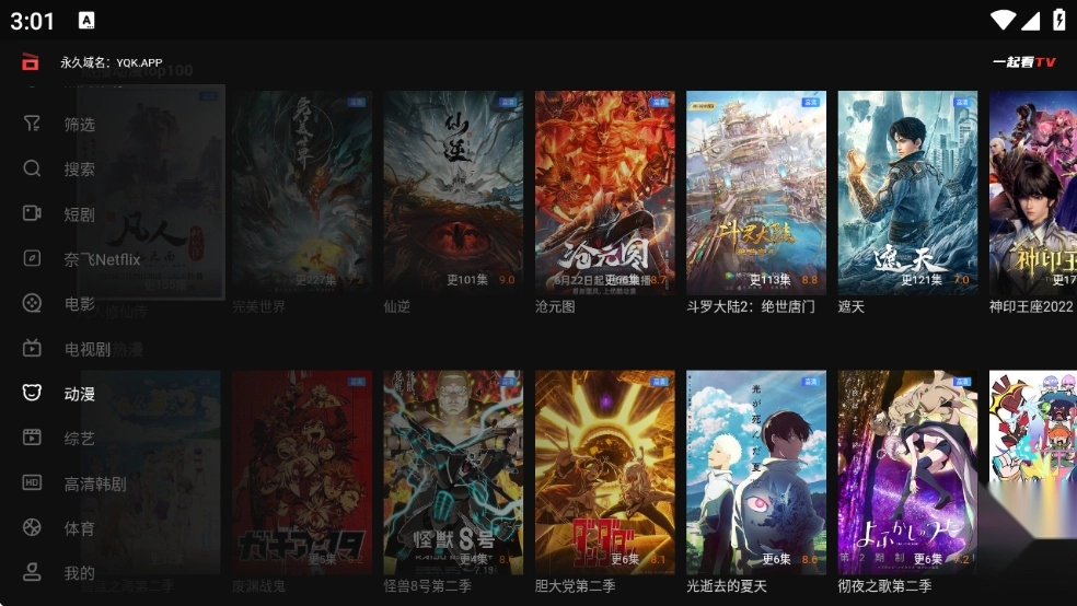 一起看TV官方正版