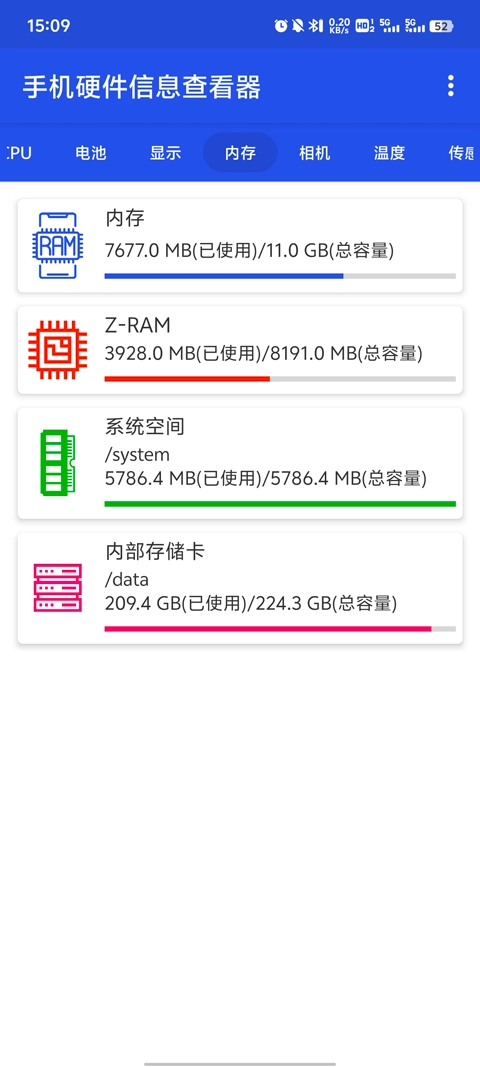 硬件信息查看器手机正版图1