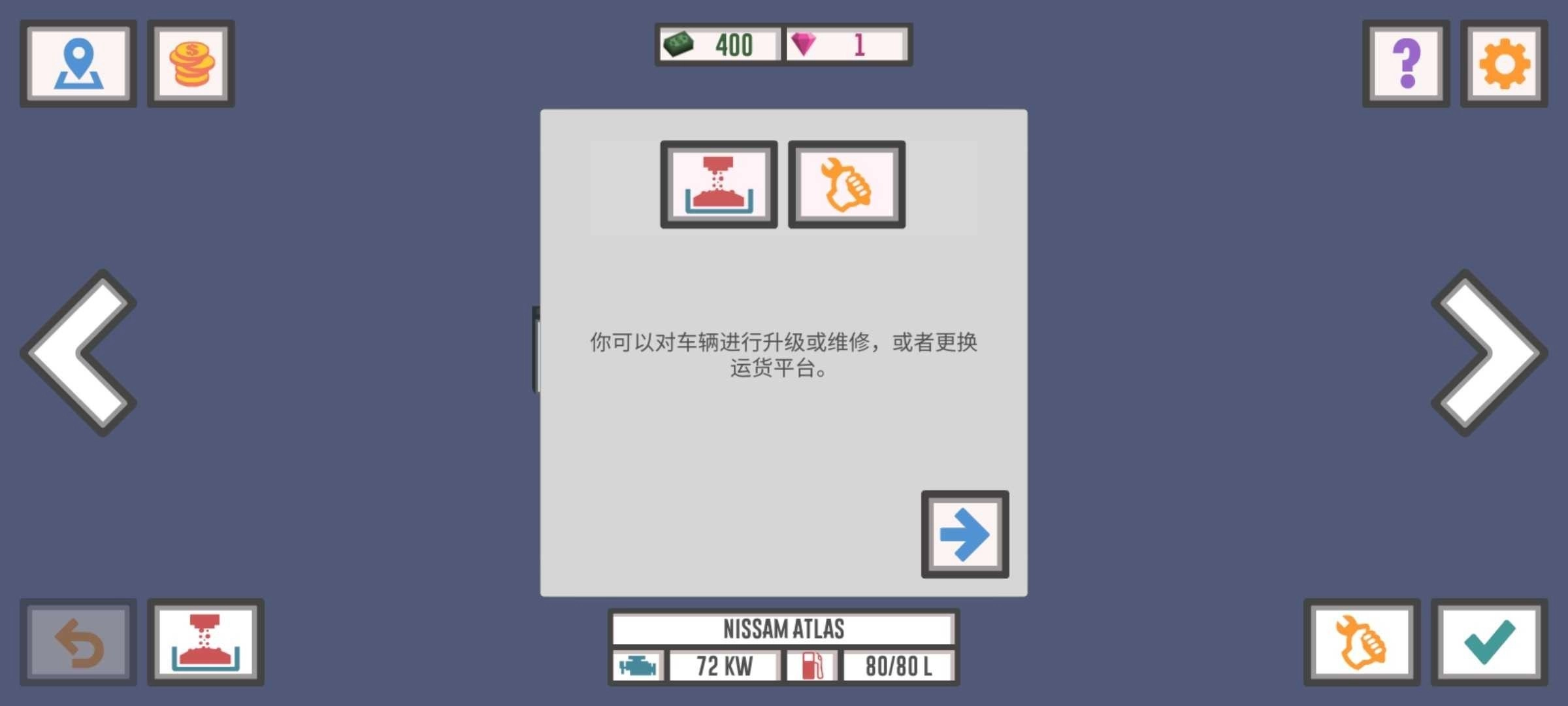 最佳卡车司机2最新版手游下载