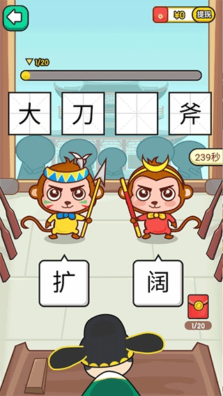 富翁猜成语安卓版图1