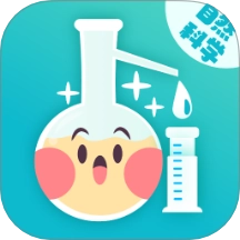 科学喵通用版