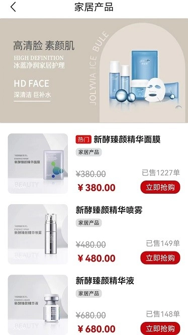 广州娇莉芙最新版