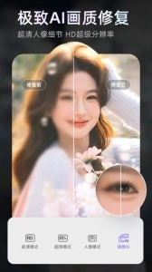prettyup视频人像美化正版图5