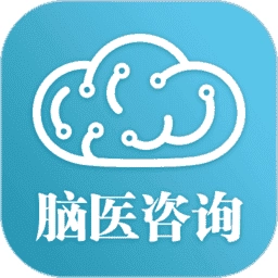 脑医咨询官方版