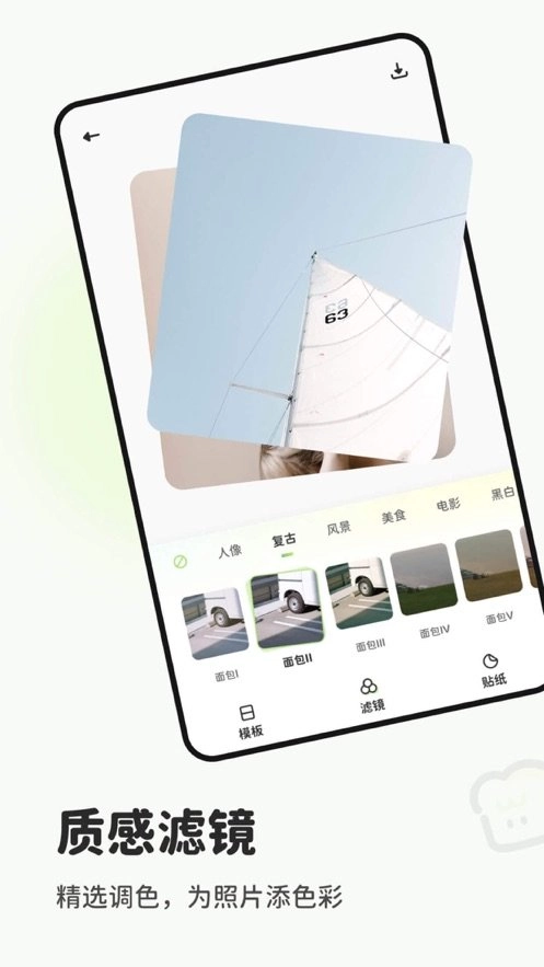 面包拼图安卓直装版