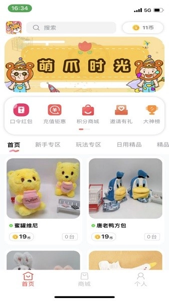 夹机联盟最新免费版图2