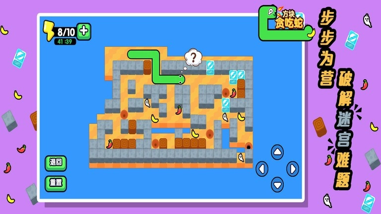 方块贪吃蛇游戏无广告版图1