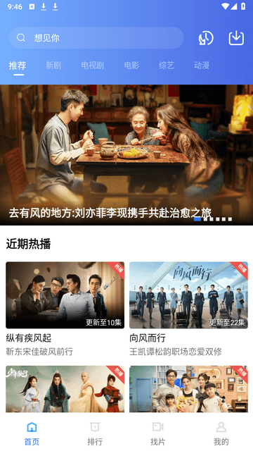 地瓜视频免费版图3