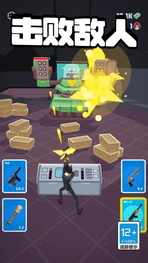 目标射击手机最新版