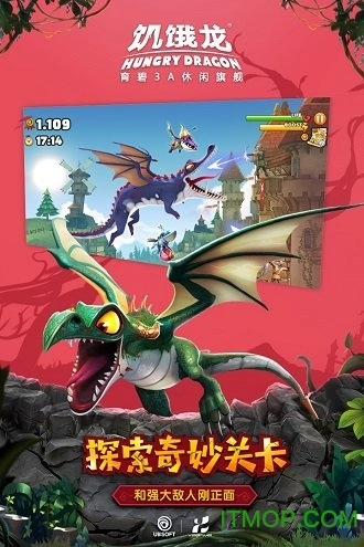 饥饿龙国际版图4
