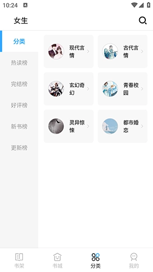 猫九小说安卓直装版图1