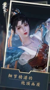 逆水寒手机正版(2)