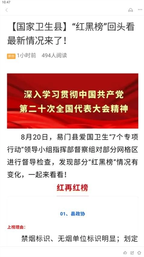 菌乡易门手机正版