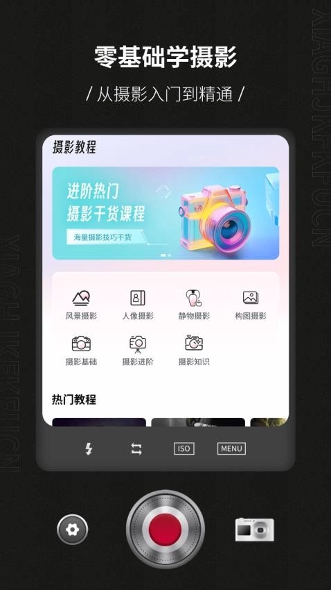 monitor+相机传输最新免费版