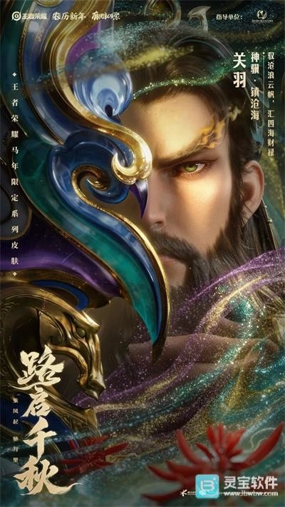 王者荣耀在马年推出了哪些限定皮肤