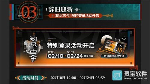 明日方舟2026年春节活动福利内容汇总