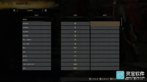 仁王3全键盘键位配置分享