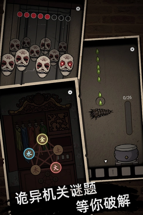 山村老屋游戏纯净最新版图1