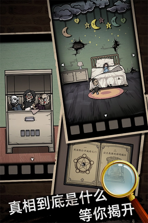 山村老屋游戏纯净最新版图4