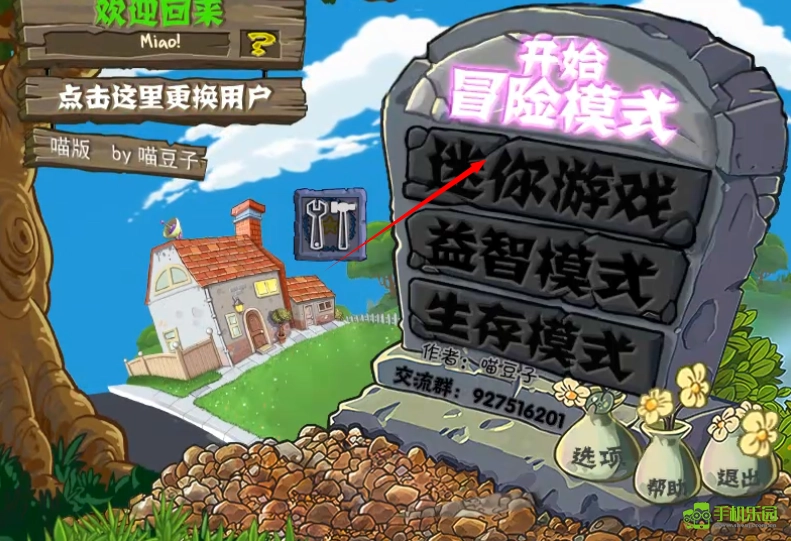 植物大战僵尸喵版安卓下载