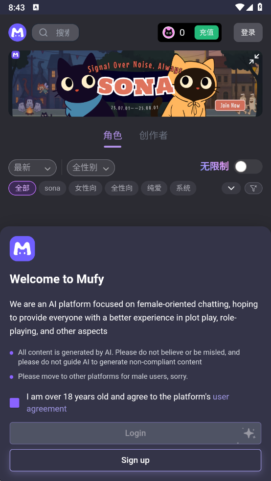 mufyai手机版图3