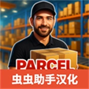 包裹递送模拟器 v1.5