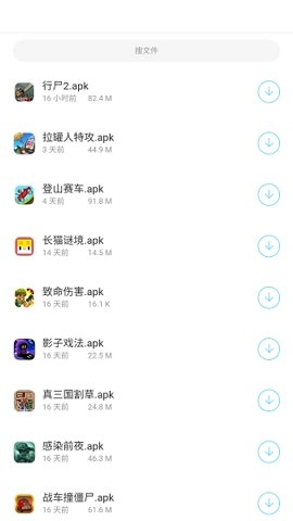 小浣熊软件库手机版图1