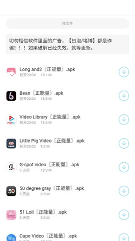 小浣熊软件库手机版图2