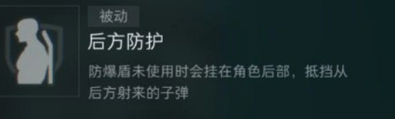 三角洲行动里的保镖盾玩法是什么？