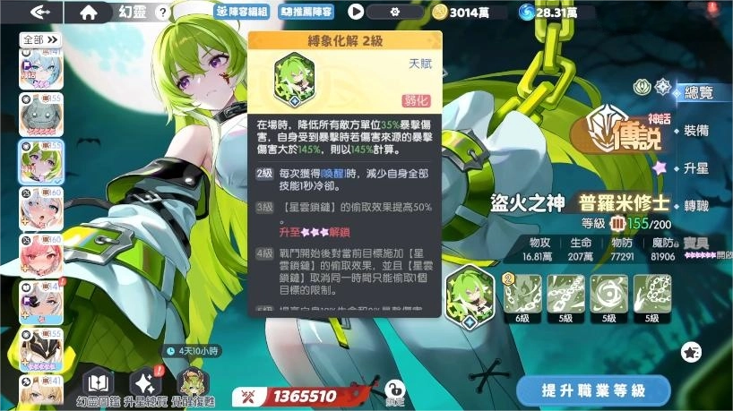 龙魂旅人普罗米修斯的强度表现究竟如何？