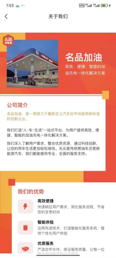 名品油电惠安卓直装版