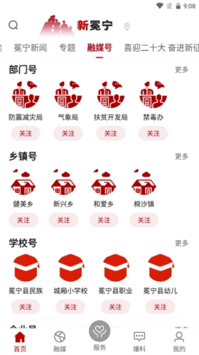 新冕宁安卓官方版