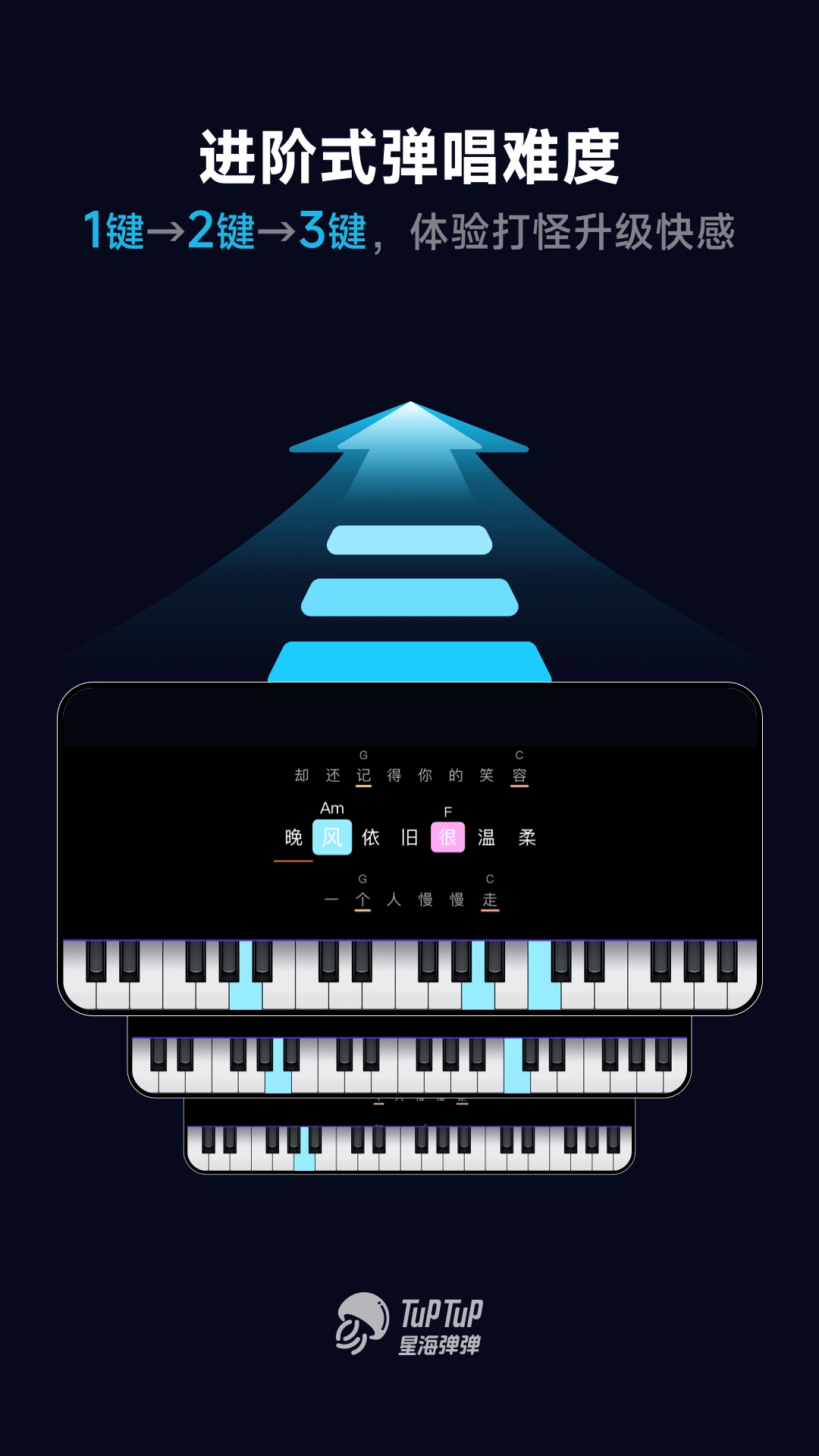 星海弹弹最新版
