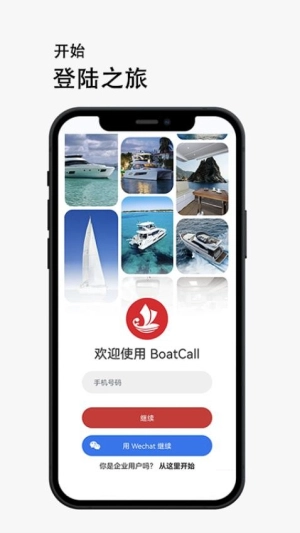 航海船呼安卓版