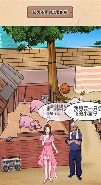 今天脑洞吧游戏官方最新版